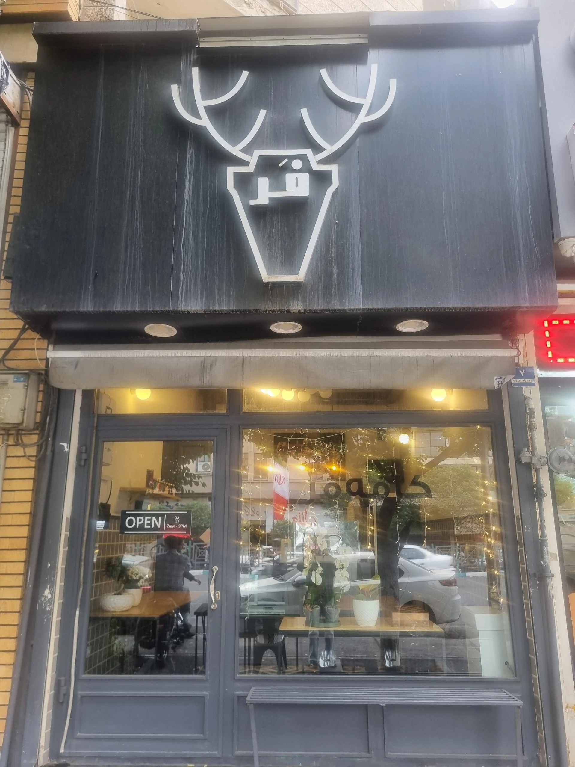 ژاندارک