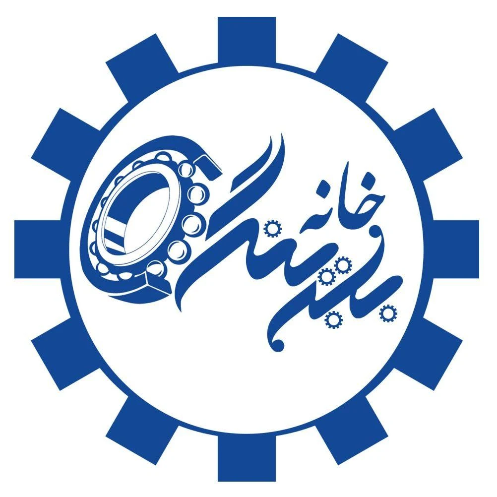 خانه بلبرینگ - تجهیزات صنعتی و ژنراتور در تهران
