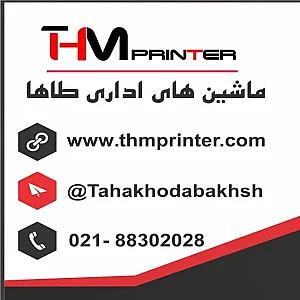 ماشین های اداری طاها