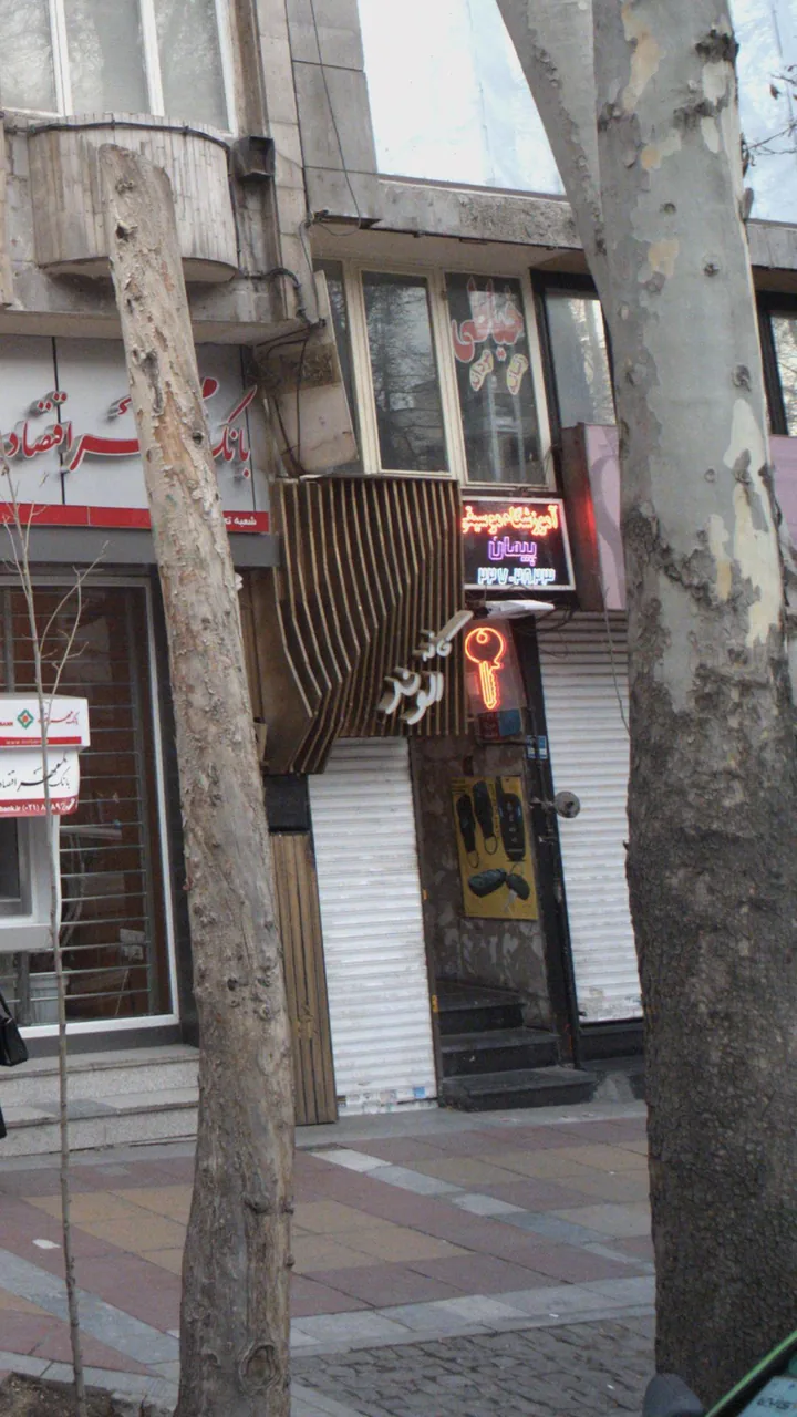 کافه الوند - تصویر 3