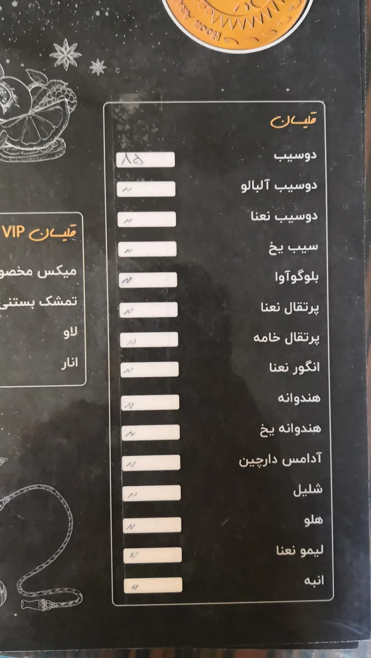 کافه عربی هور - تصویر 2