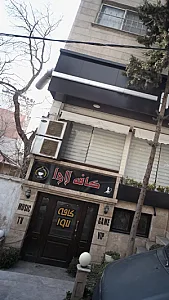 کافه لاوا