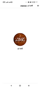 کافه لند