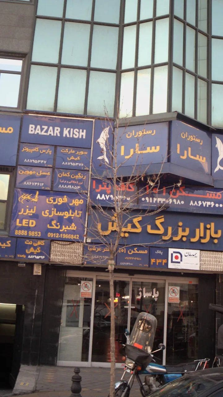 کافه پترا - تصویر 2