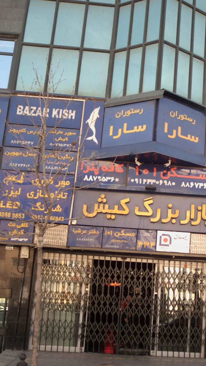 کافه پترا - تصویر 3