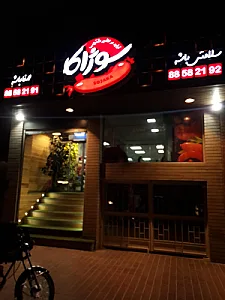 کافی شاپ ریزوتو