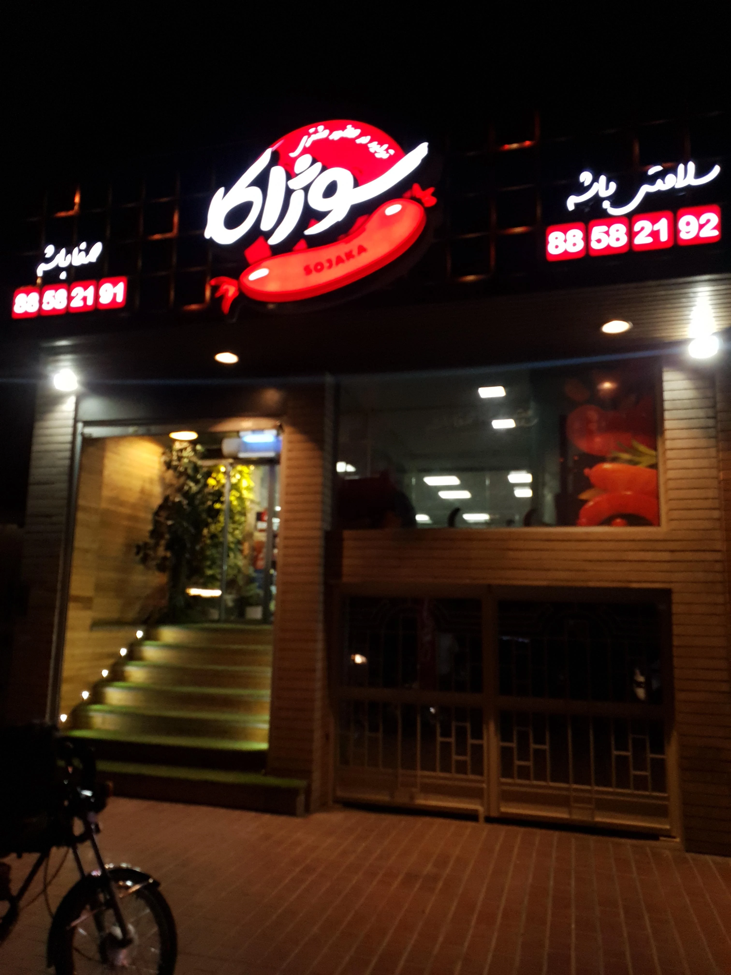 کافی شاپ ریزوتو