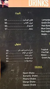 کافه رستوران کریستال