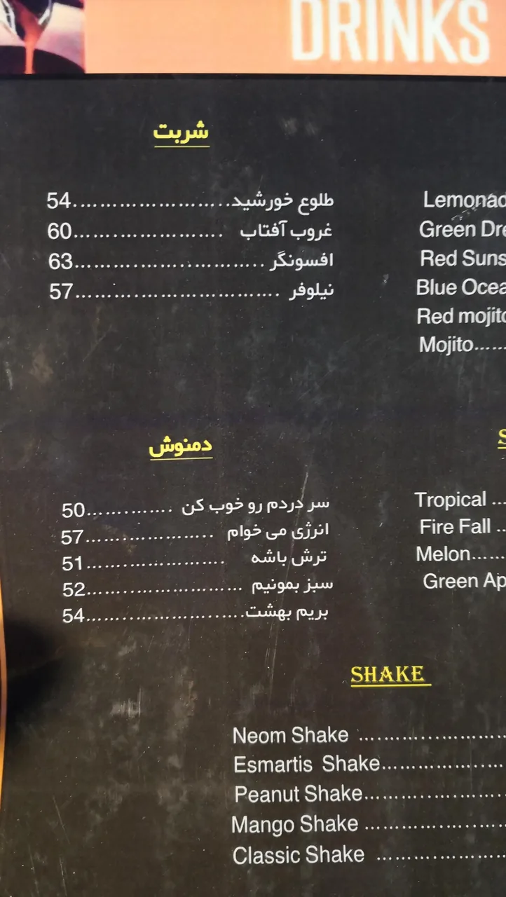 کافه رستوران کریستال