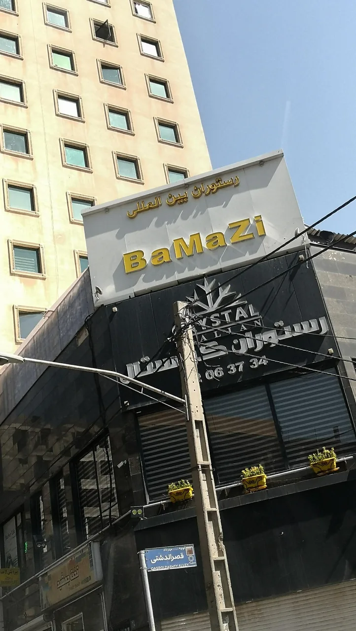 کافه رستوران کریستال - تصویر 2