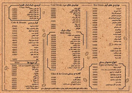 کافی شاپ امیرشکلات