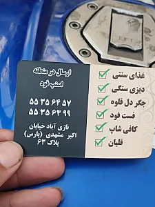 سرای سنتی گل یخ