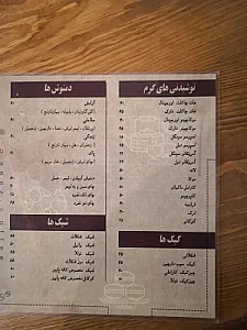 کافه پاییز