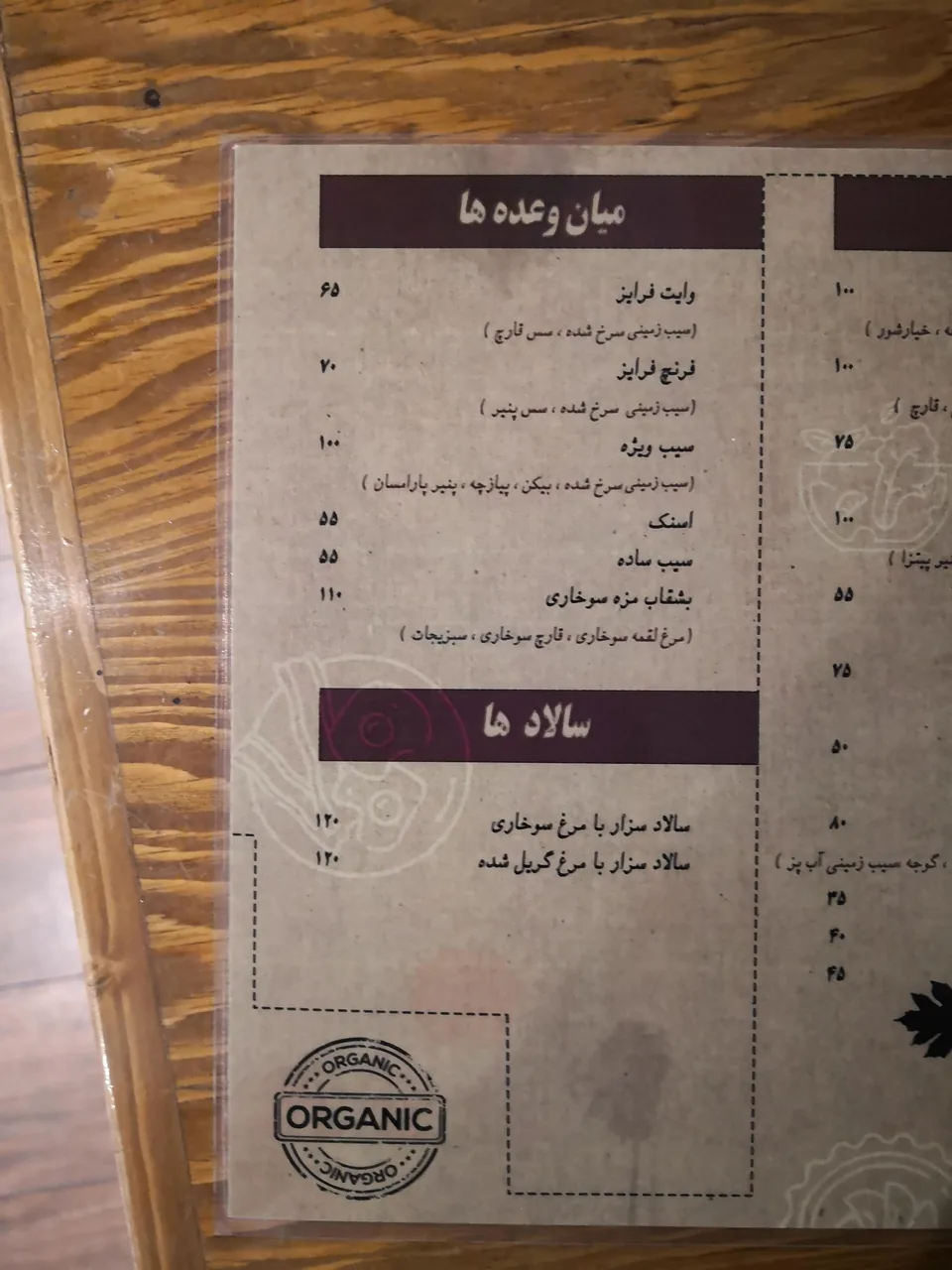 کافه پاییز - تصویر 3