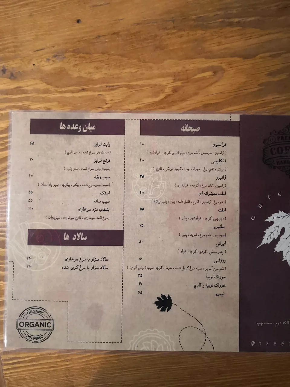 کافه پاییز - تصویر 4