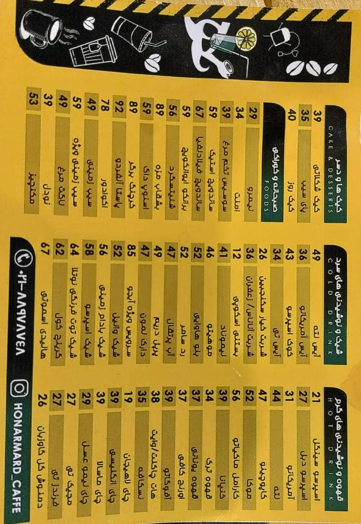 کافه هنرمرد