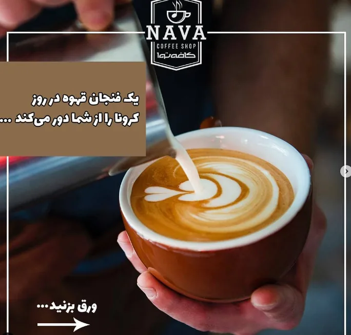 کافه نوا - تصویر 4