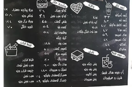 کافه پرشین هات
