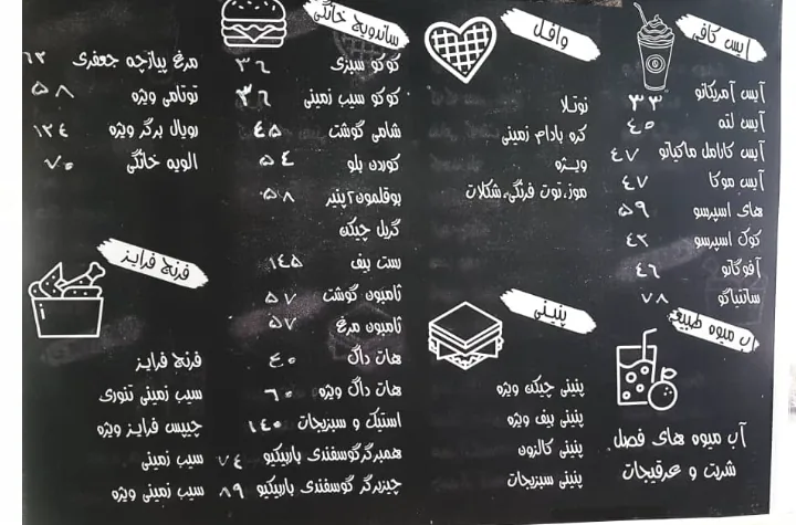 کافه پرشین هات