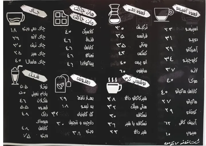 کافه پرشین هات - تصویر 2