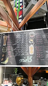 کافی شاپ گاندو