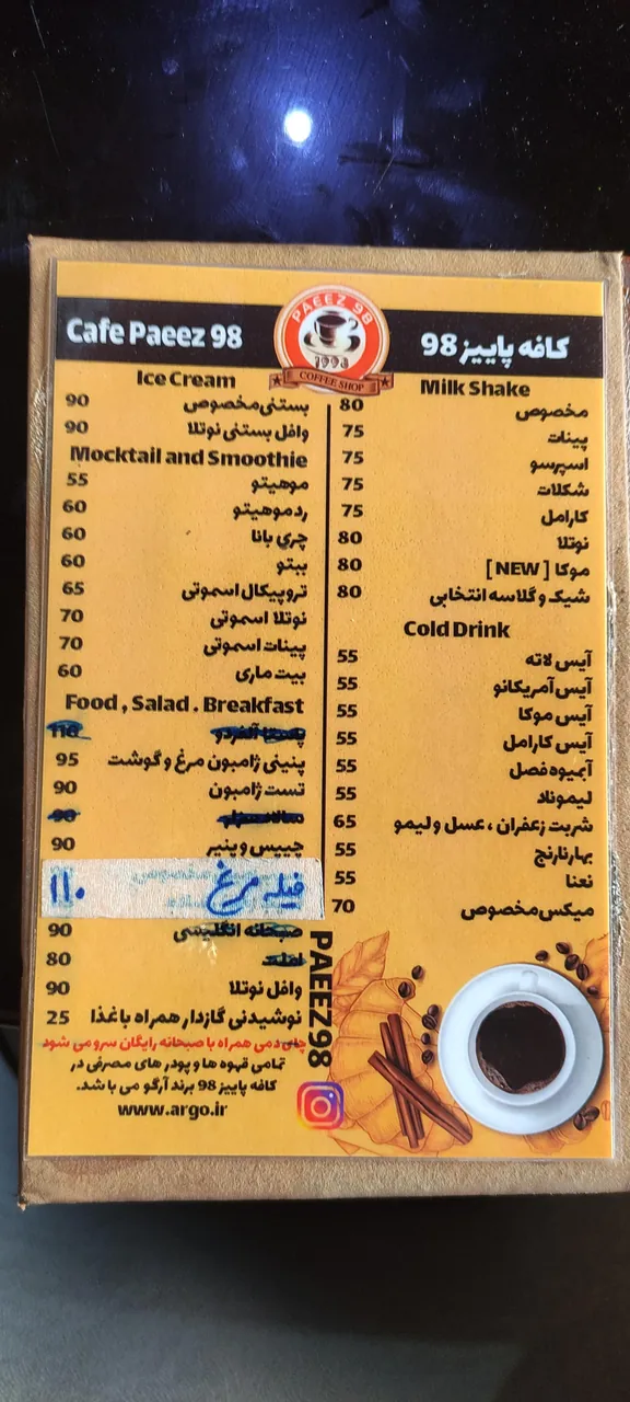 کافی شاپ پاییز ۹۸