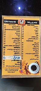 کافی شاپ پاییز ۹۸