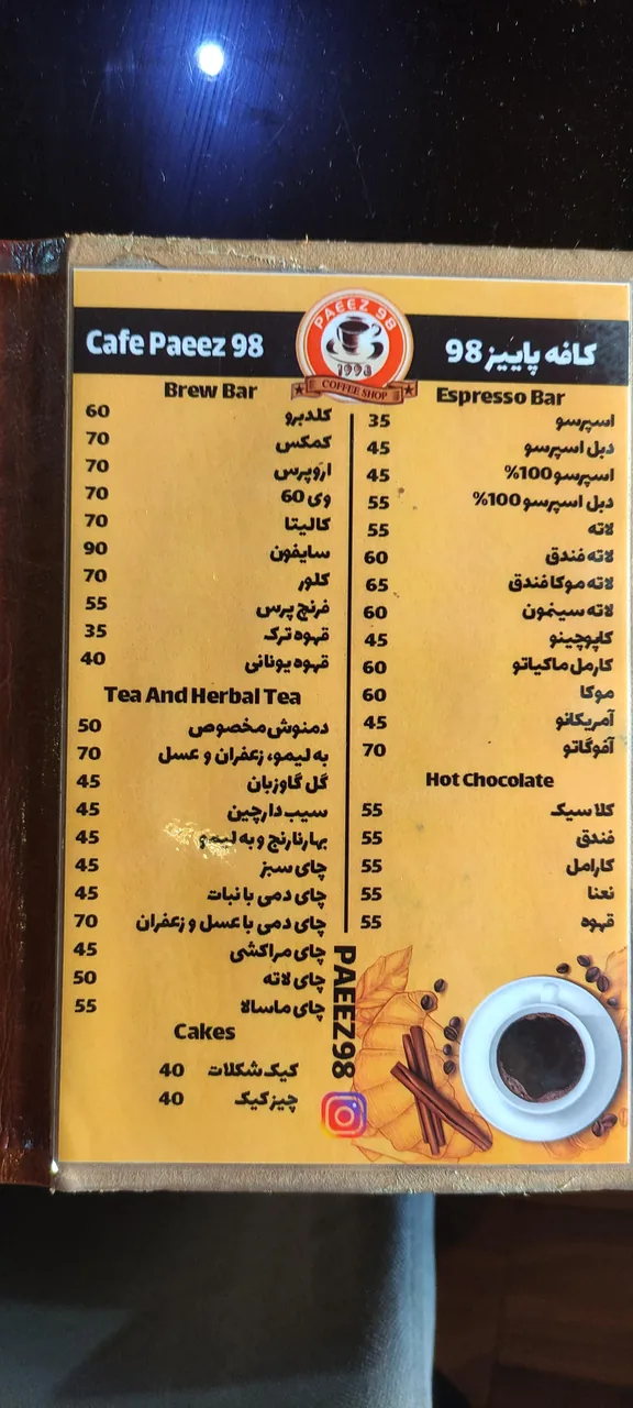 کافی شاپ پاییز ۹۸ - تصویر 3