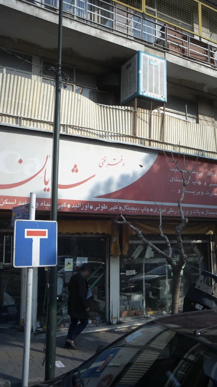 دفتر فنی شایان - تصویر 2