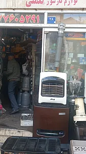 لوازم گازسوز نعمتی