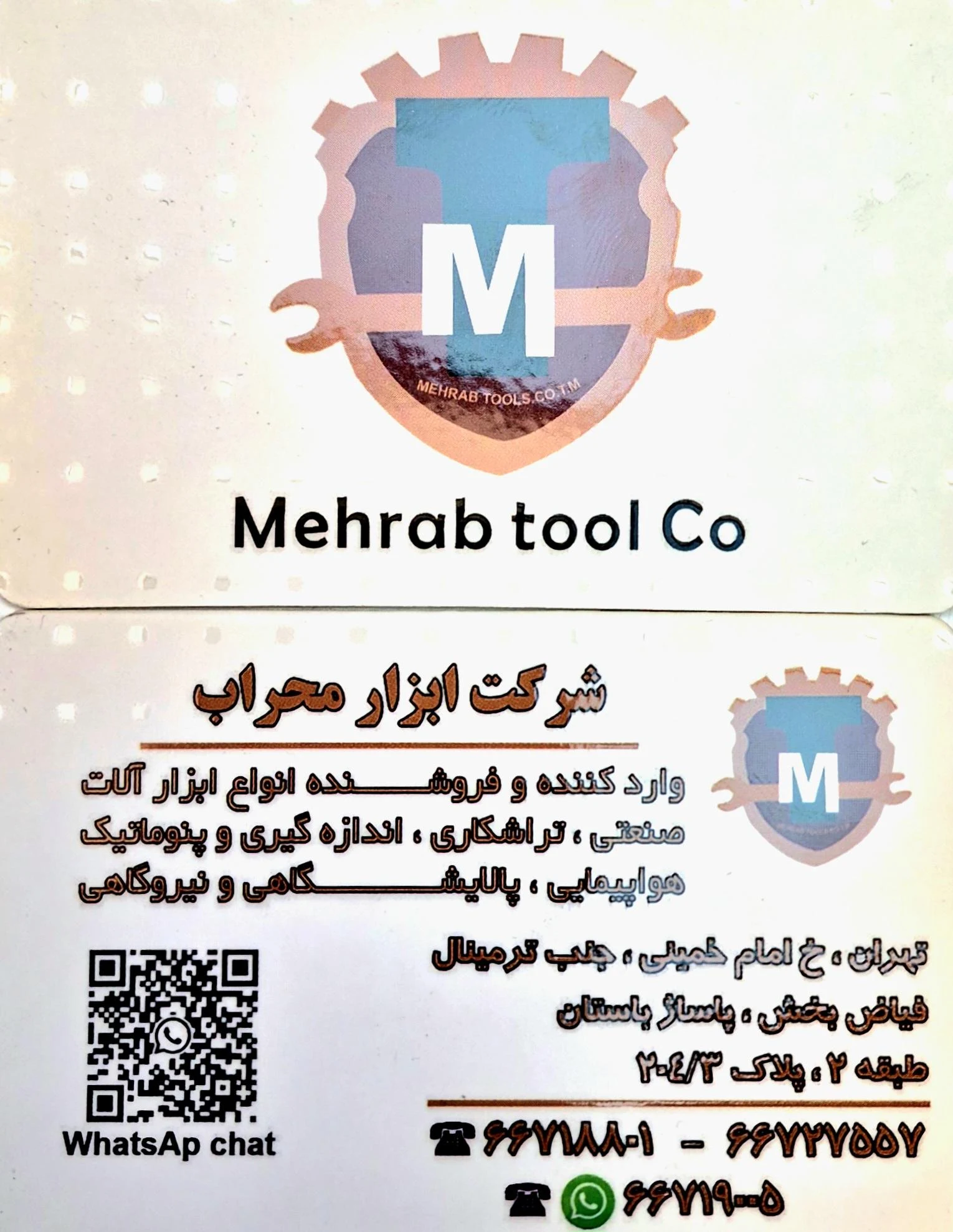 هیدرولیک حامد