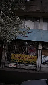دفتر فنی یکتا
