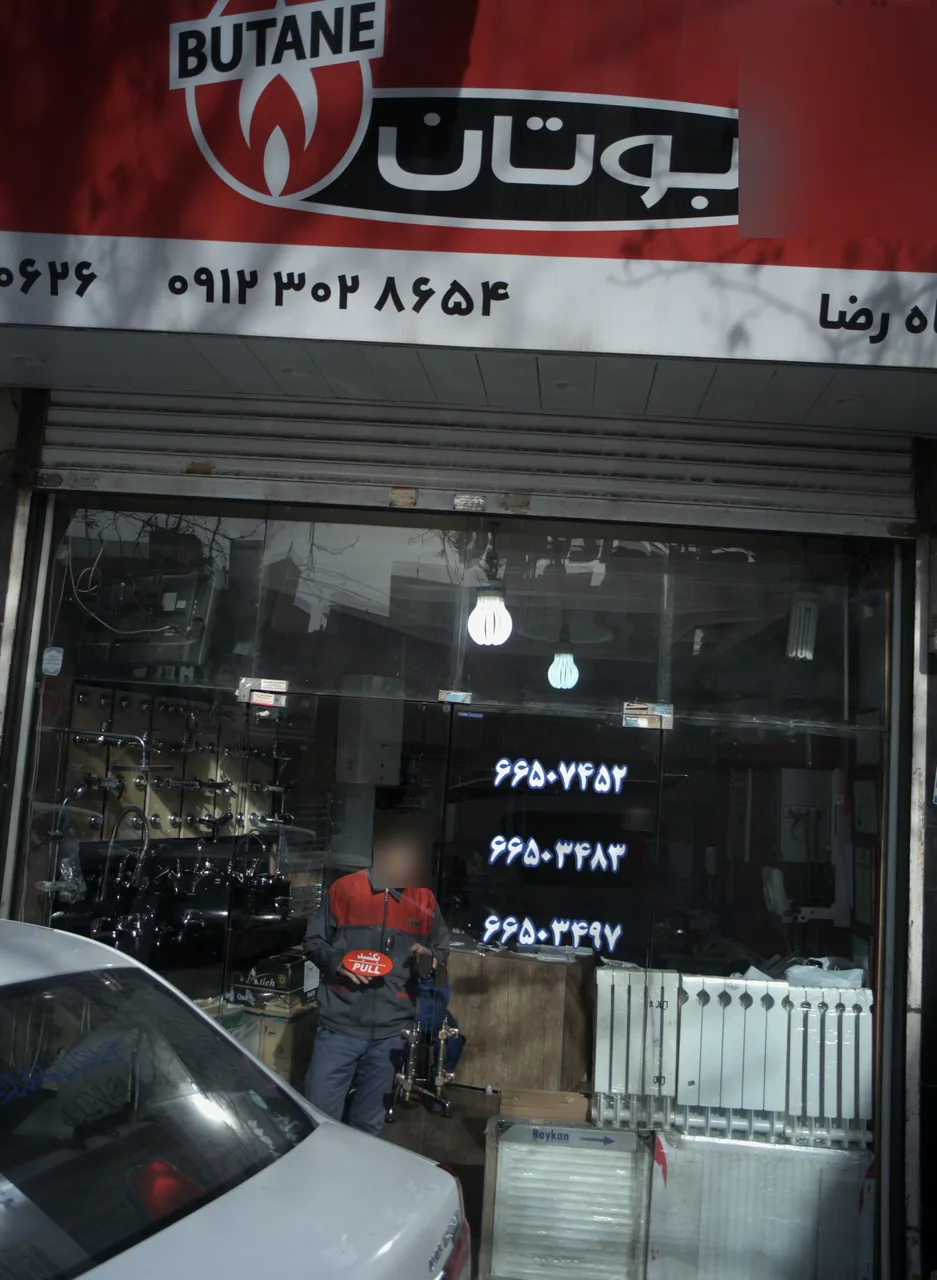 فروشگاه رضا