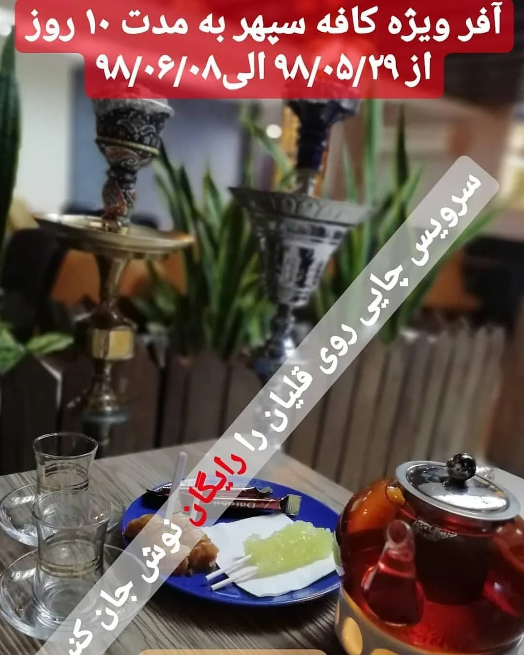 کافه سپهر - تصویر 4