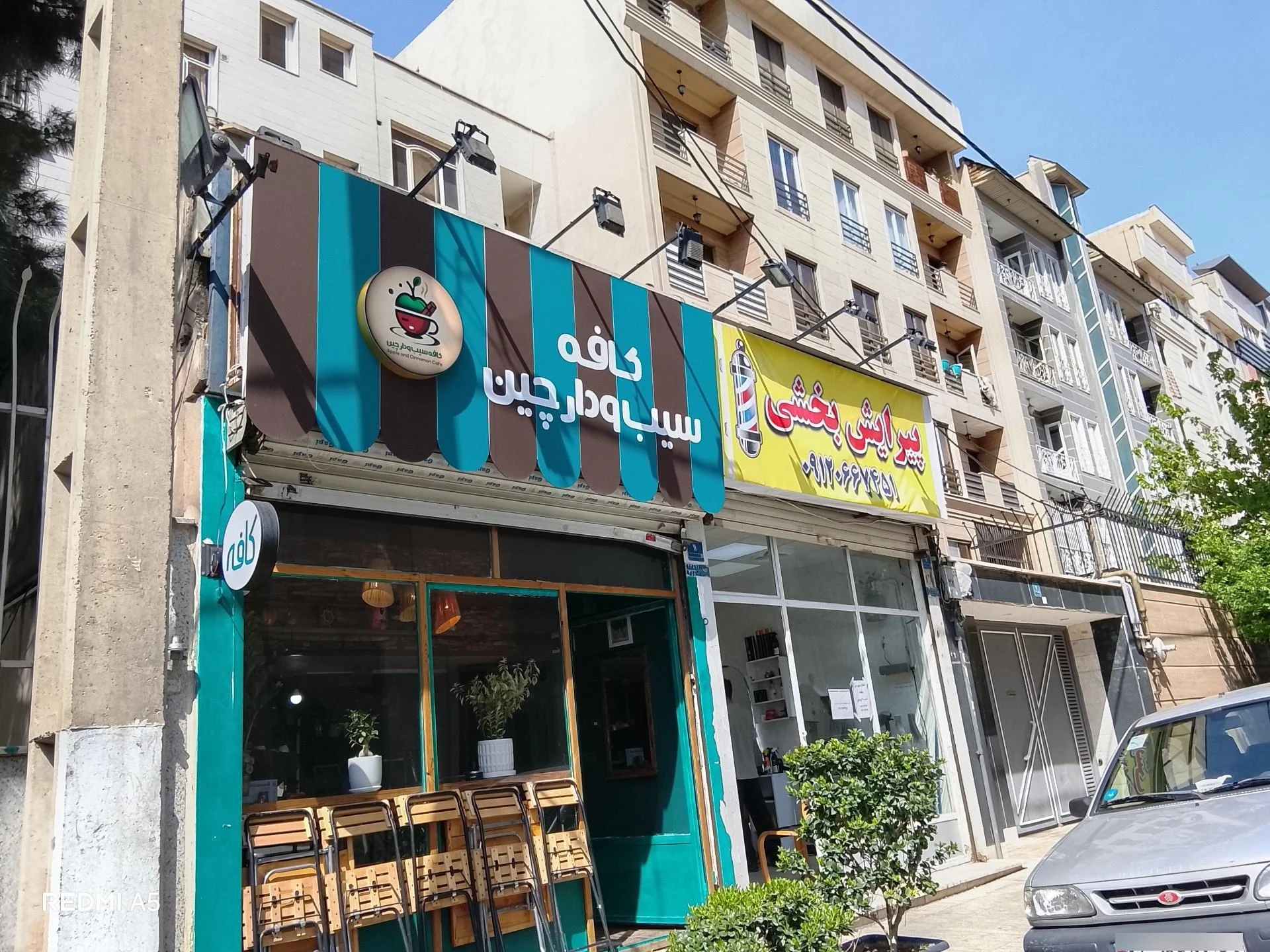 کافه آلند