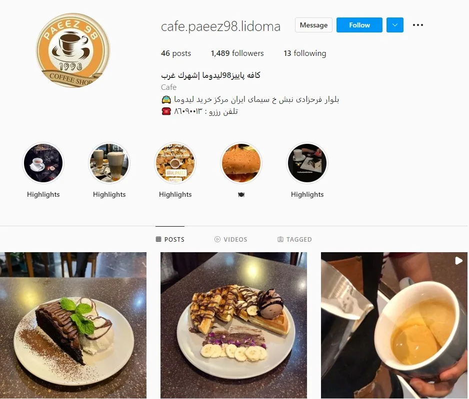 کافه پاییز ۹۸
