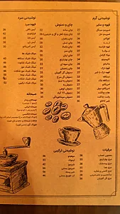 کافه پندار