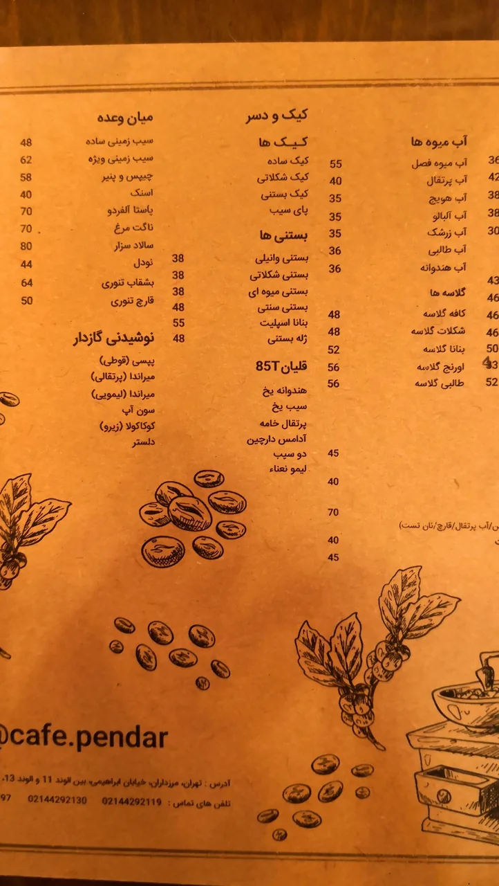 کافه پندار - تصویر 2