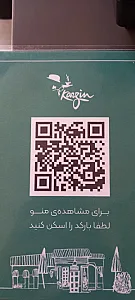 کافه کارزین