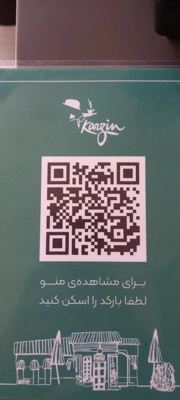 کافه کارزین