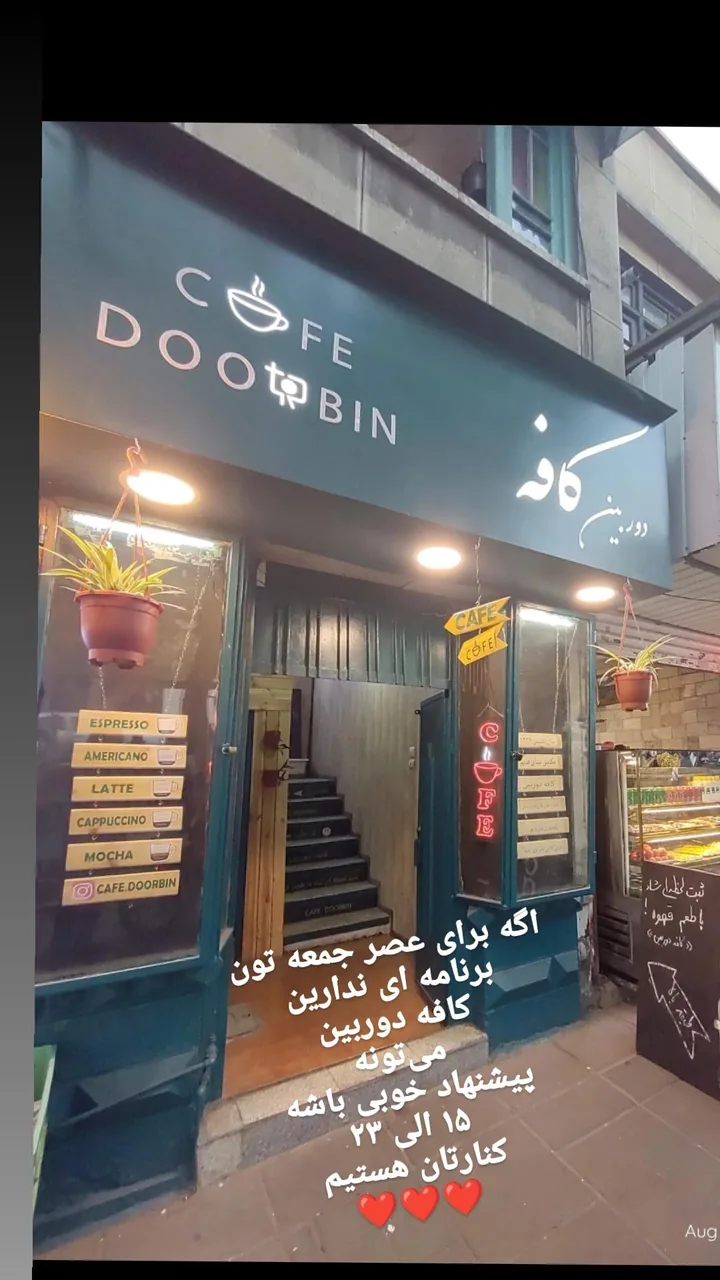 کافه دوربین - تصویر 4
