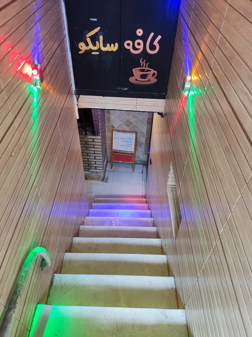 کافه سایکو - تصویر 2