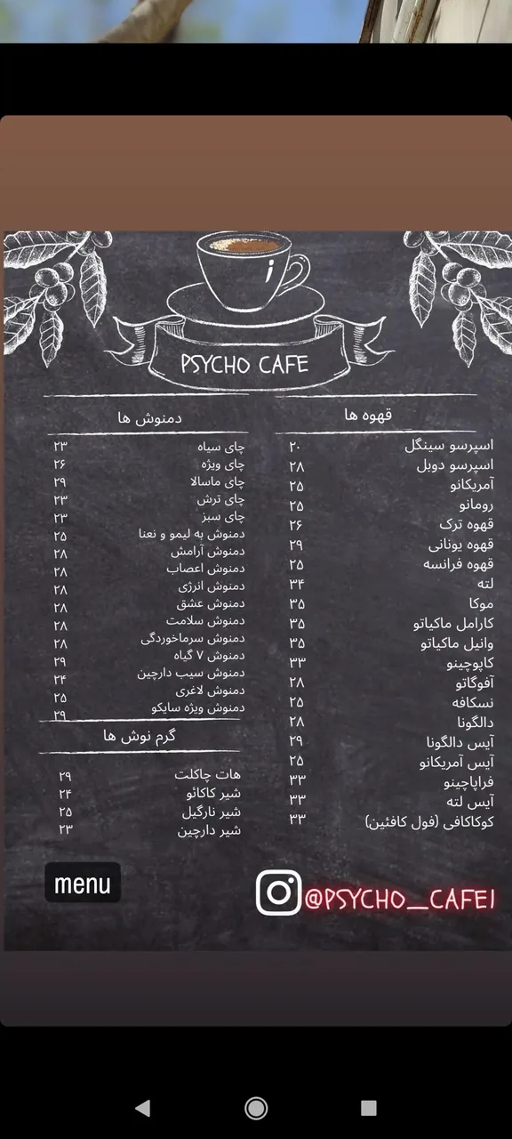 کافه سایکو - تصویر 3