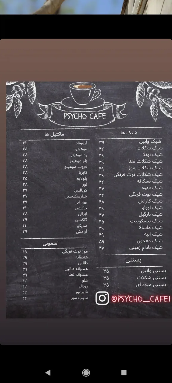 کافه سایکو - تصویر 4