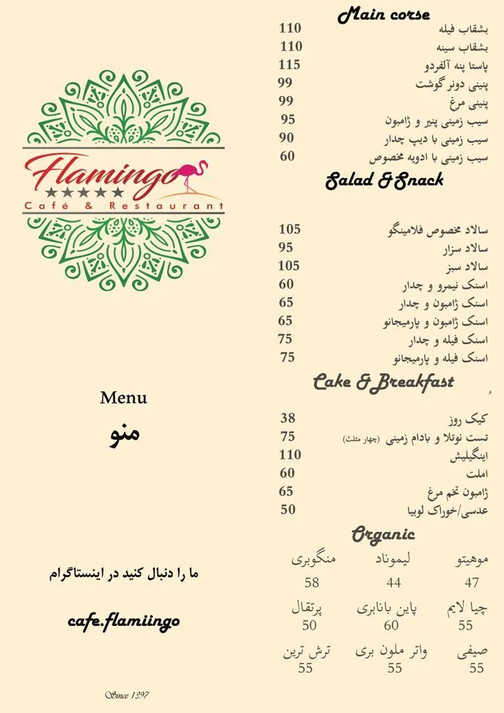 کافه فلامینگو - تصویر 2