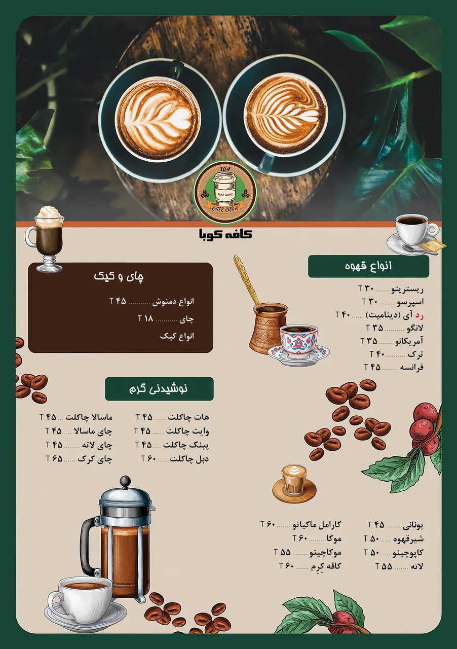 کافه کوبا ۱۸۴ - تصویر 2