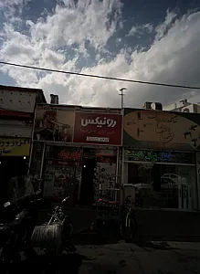 ابزار قائم