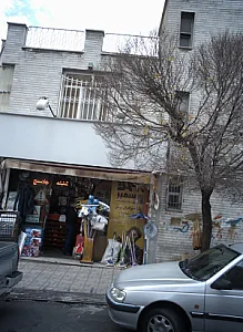 فروشگاه برادران یزدی