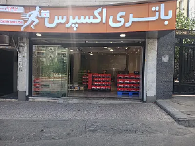 باتری اکسپرس