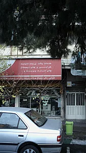 شرکت مهندسی بازرگانی رایتک پویا